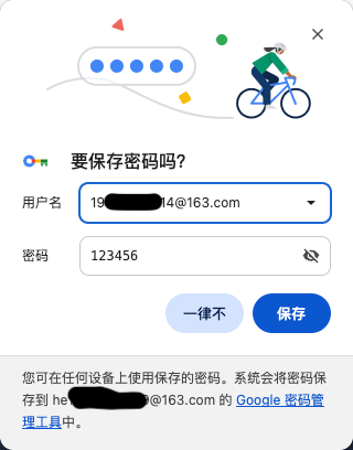 修改后效果